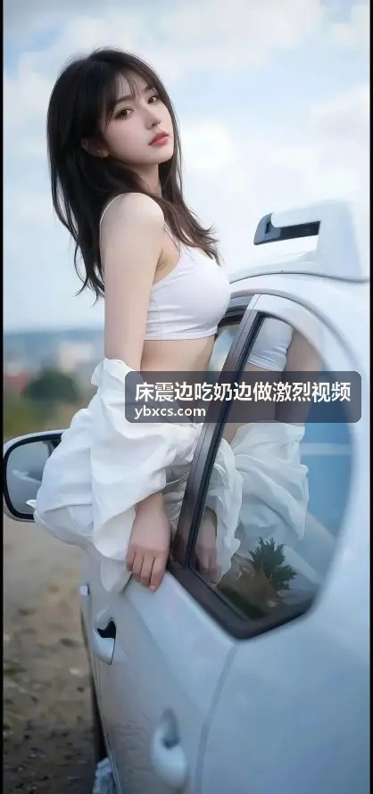 床震边吃奶边做激烈视频热门合集三